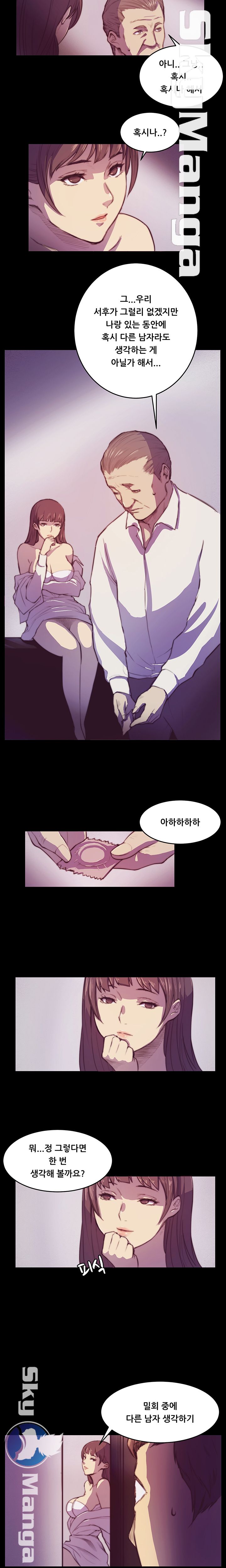 Stockholm Raw Chapter 2 Page 1