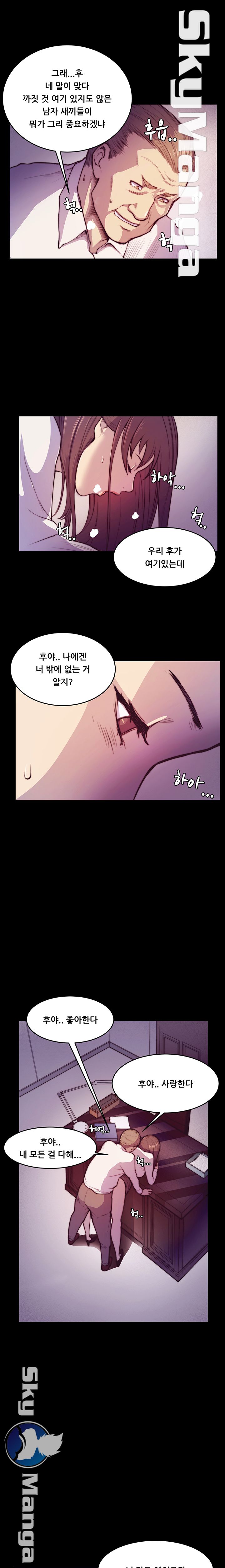 Stockholm Raw Chapter 2 Page 10