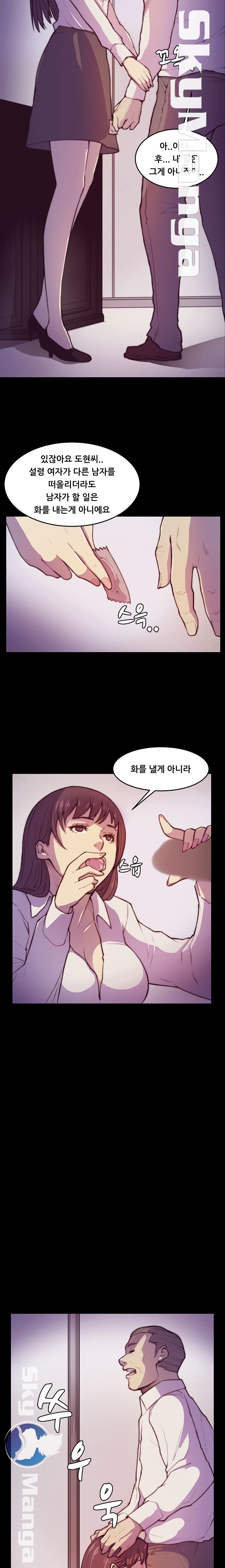 Stockholm Raw Chapter 2 Page 5