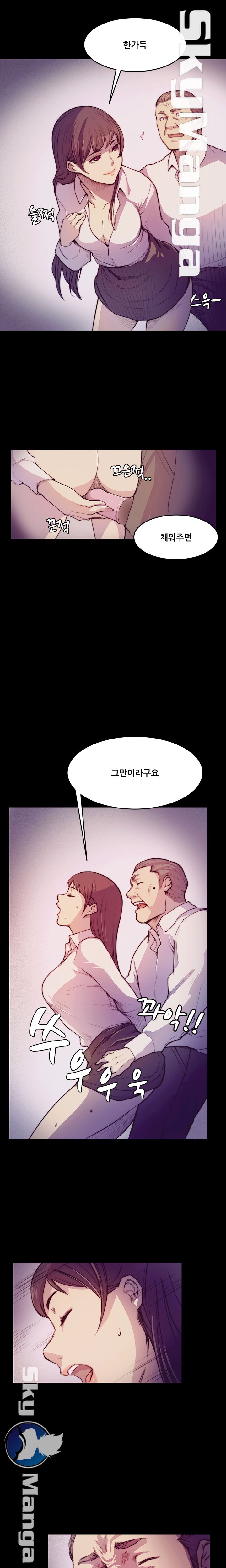 Stockholm Raw Chapter 2 Page 7