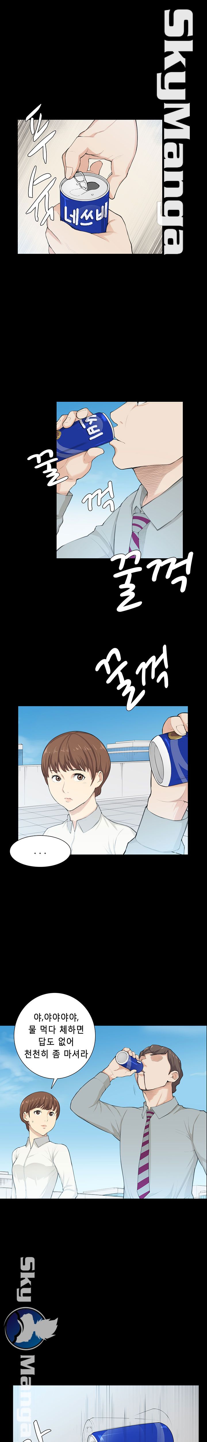 Stockholm Raw Chapter 20 Page 1