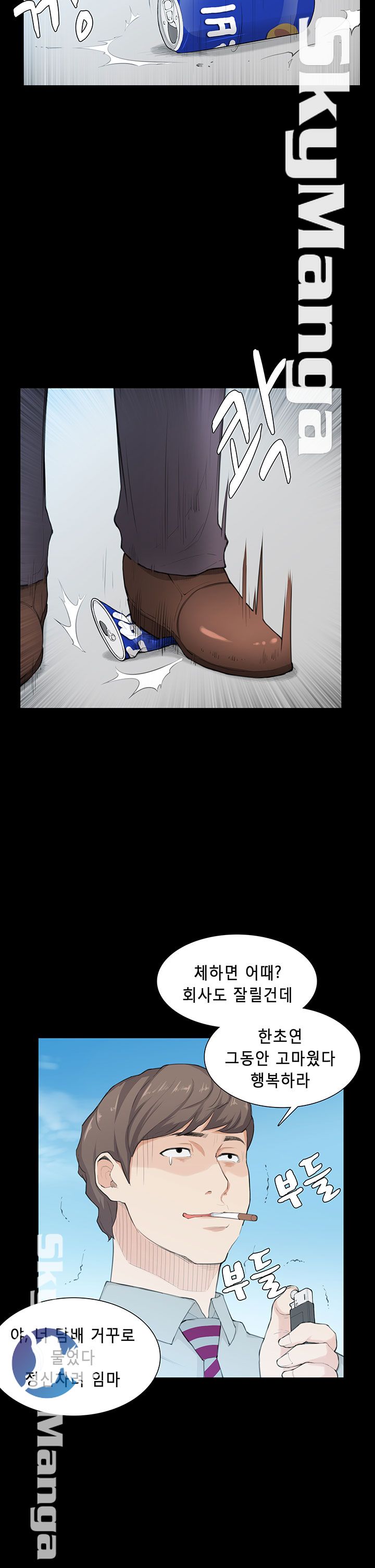 Stockholm Raw Chapter 20 Page 2