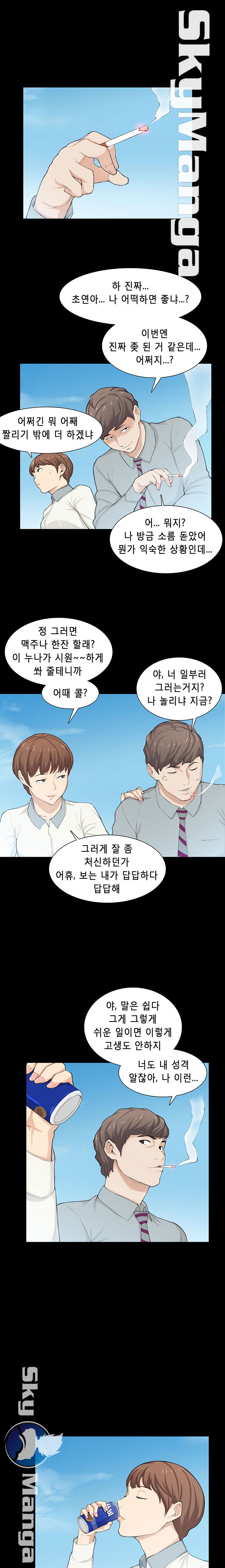 Stockholm Raw Chapter 20 Page 3