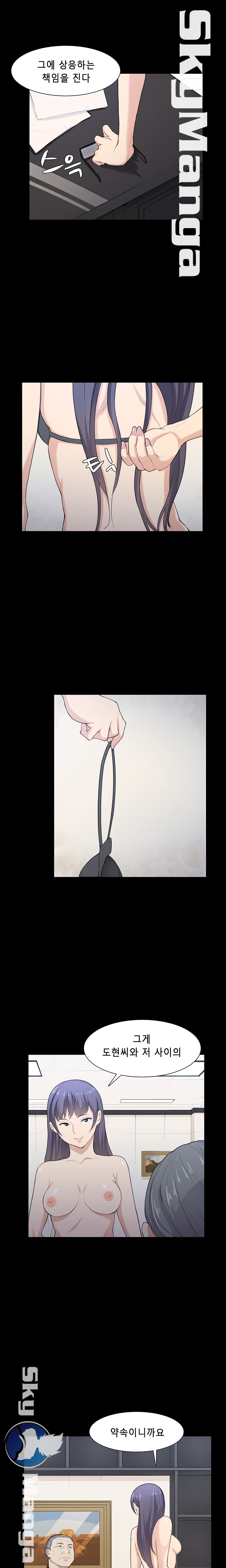 Stockholm Raw Chapter 21 Page 3