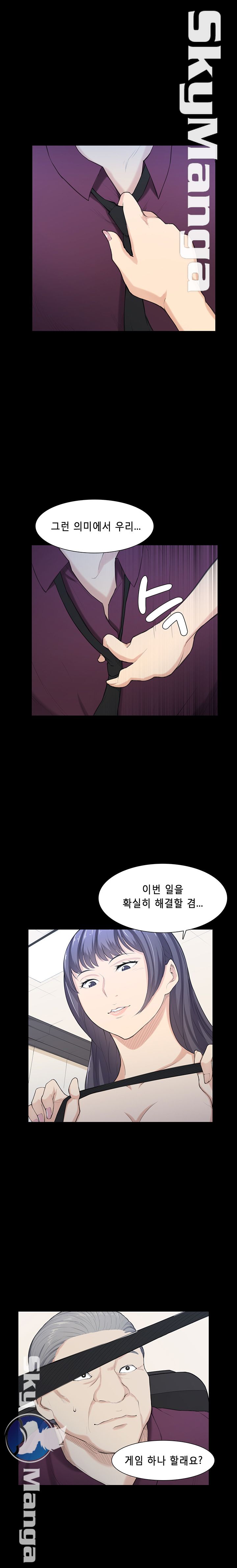 Stockholm Raw Chapter 21 Page 5