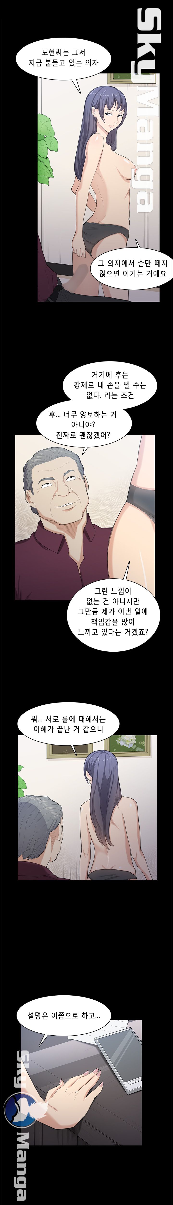 Stockholm Raw Chapter 21 Page 9