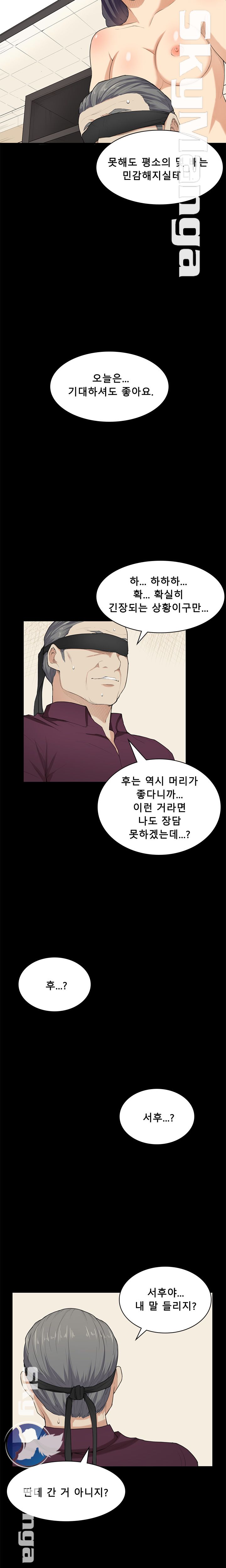 Stockholm Raw Chapter 22 Page 1