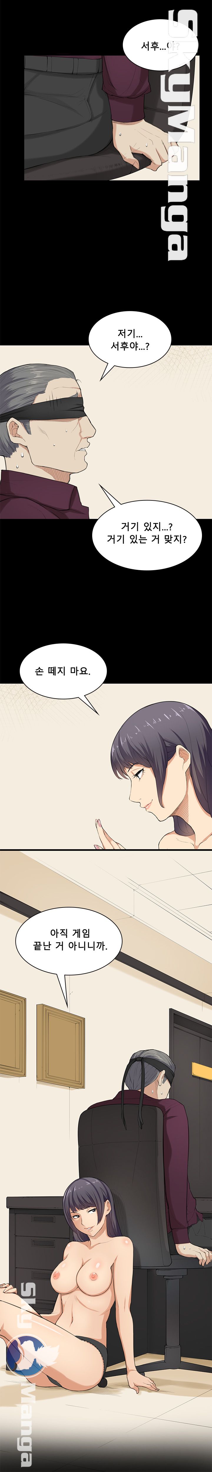 Stockholm Raw Chapter 22 Page 2
