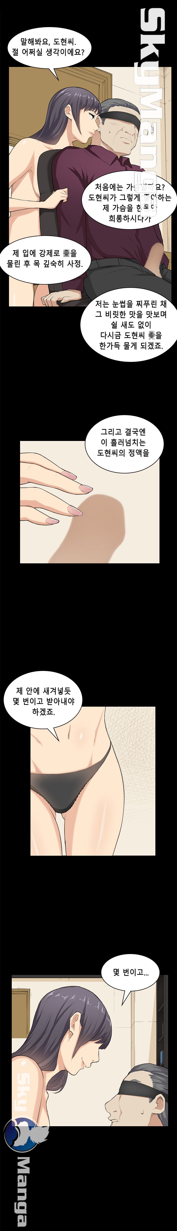 Stockholm Raw Chapter 22 Page 6