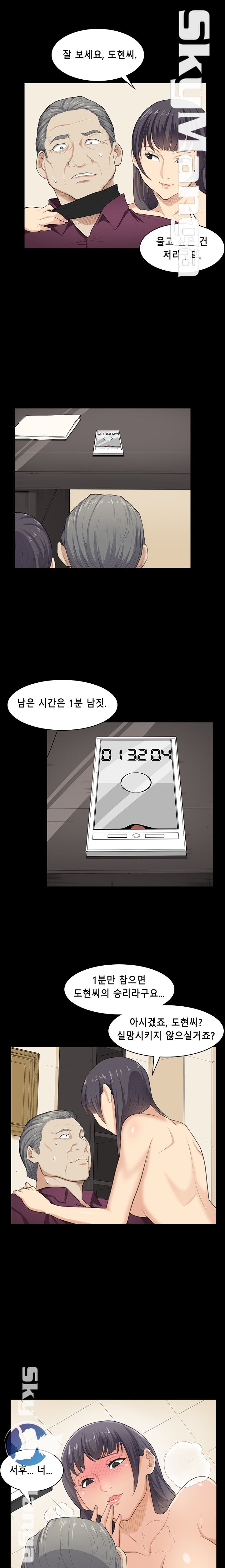 Stockholm Raw Chapter 22 Page 9