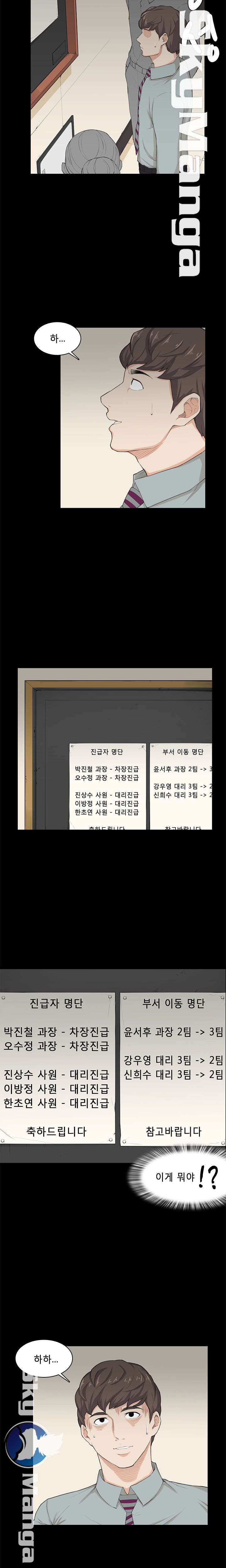 Stockholm Raw Chapter 23 Page 10