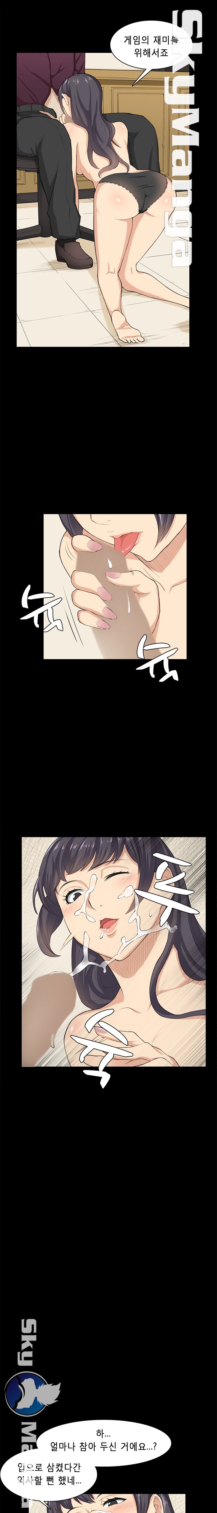 Stockholm Raw Chapter 23 Page 3