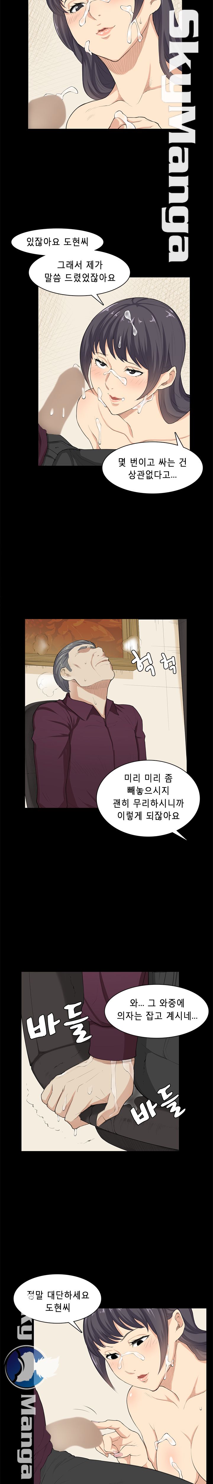 Stockholm Raw Chapter 23 Page 4