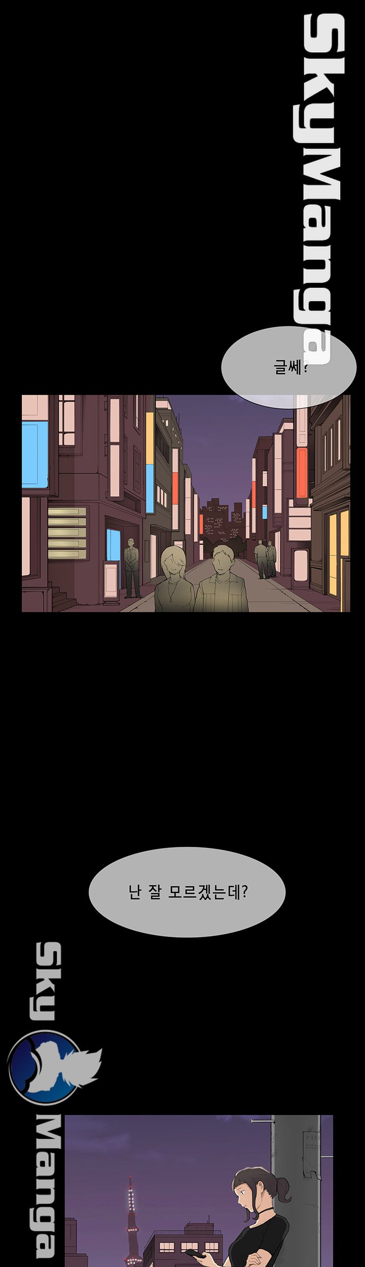 Stockholm Raw Chapter 24 Page 15