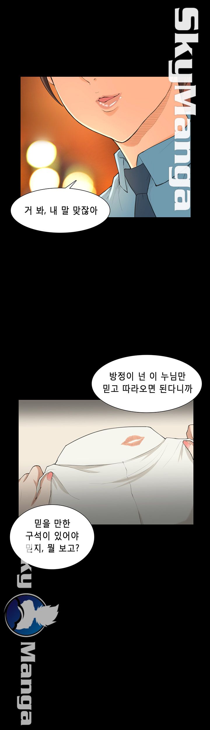 Stockholm Raw Chapter 24 Page 21
