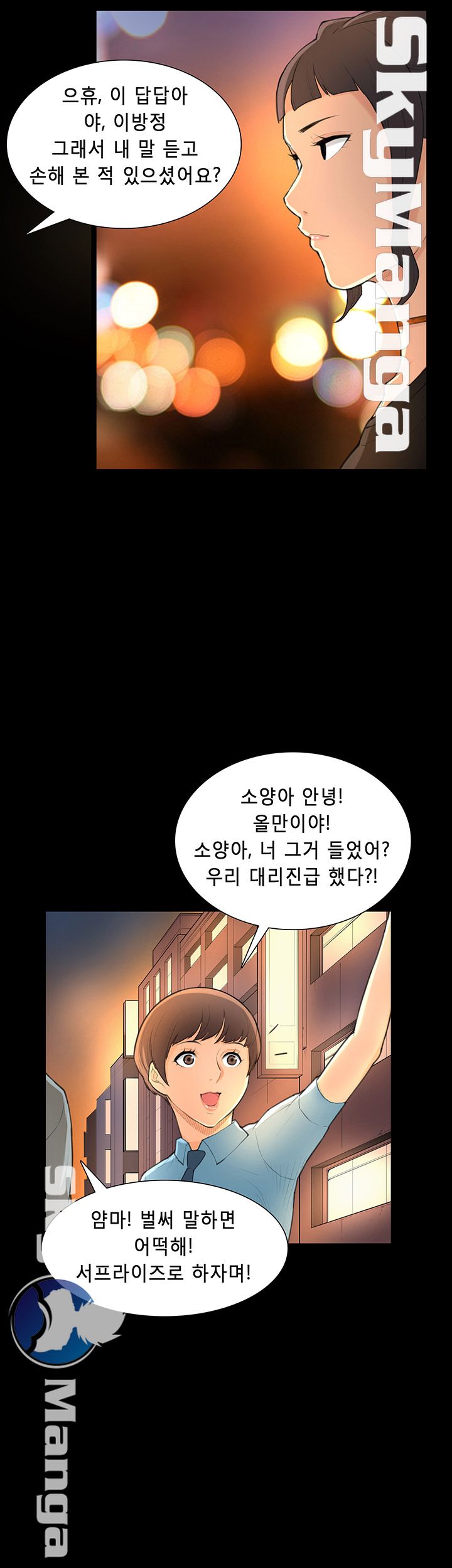 Stockholm Raw Chapter 24 Page 22