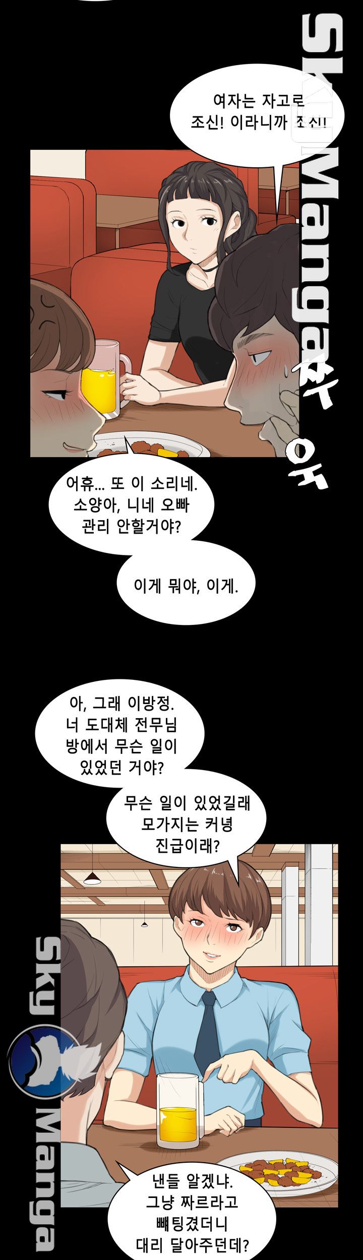 Stockholm Raw Chapter 25 Page 1