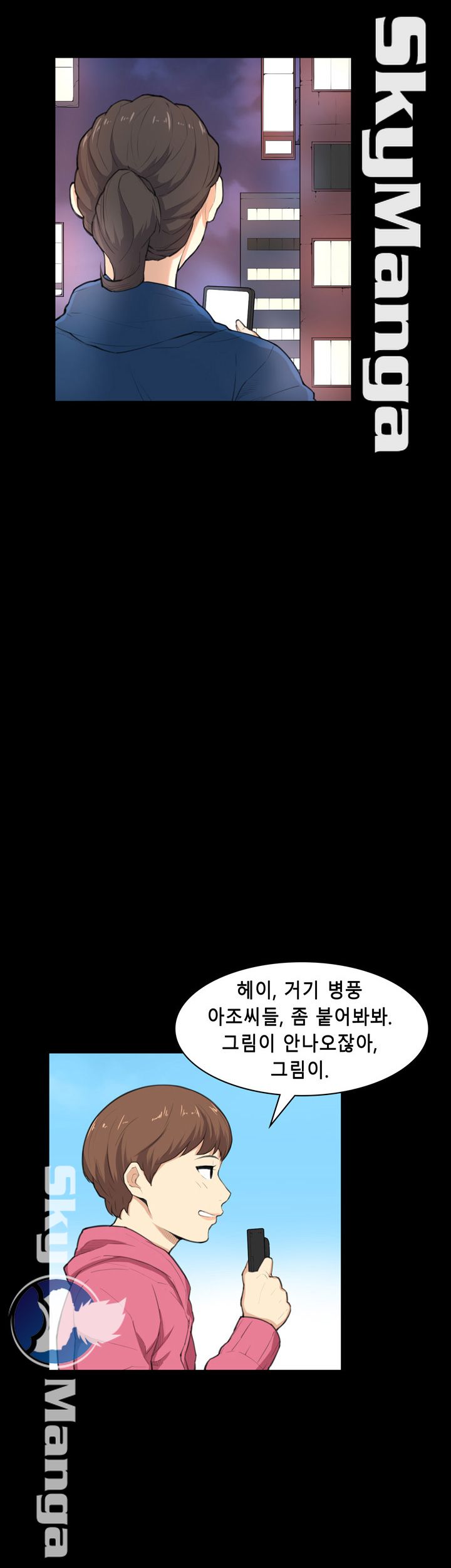 Stockholm Raw Chapter 25 Page 10