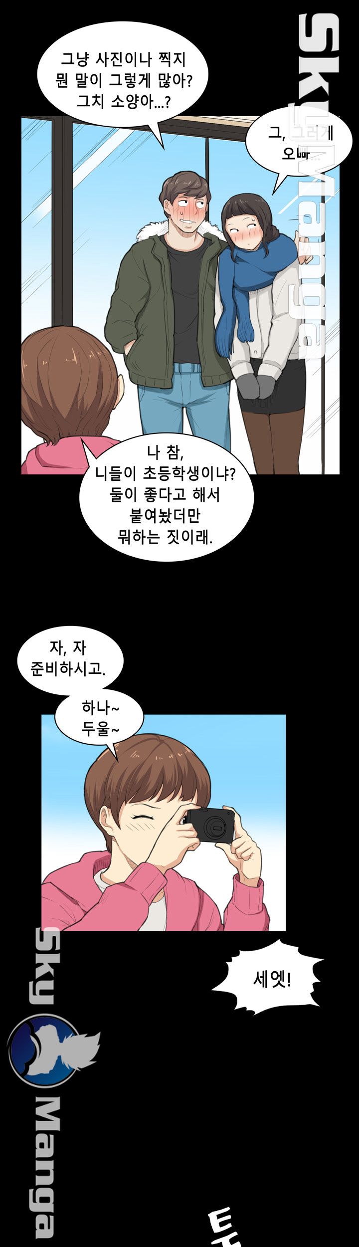 Stockholm Raw Chapter 25 Page 11
