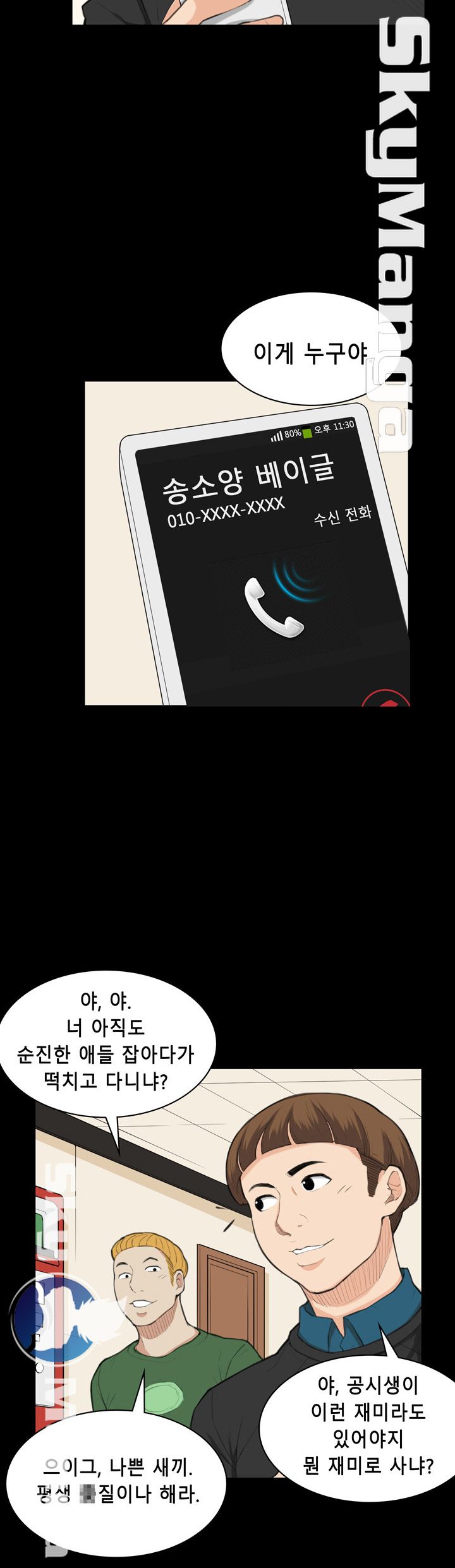 Stockholm Raw Chapter 25 Page 20