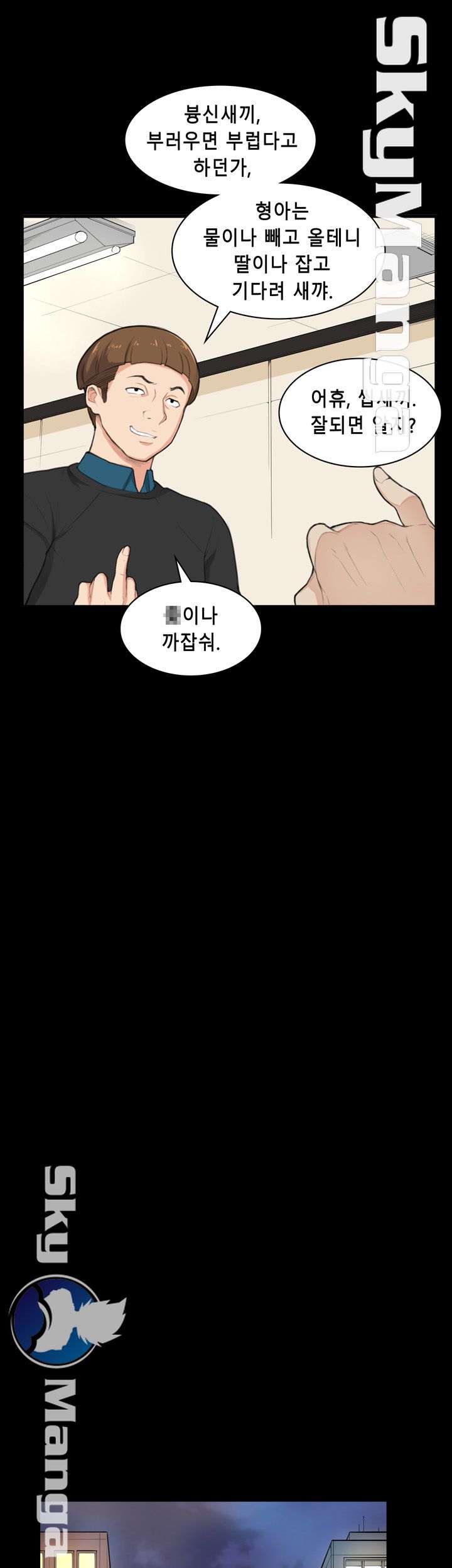 Stockholm Raw Chapter 25 Page 21