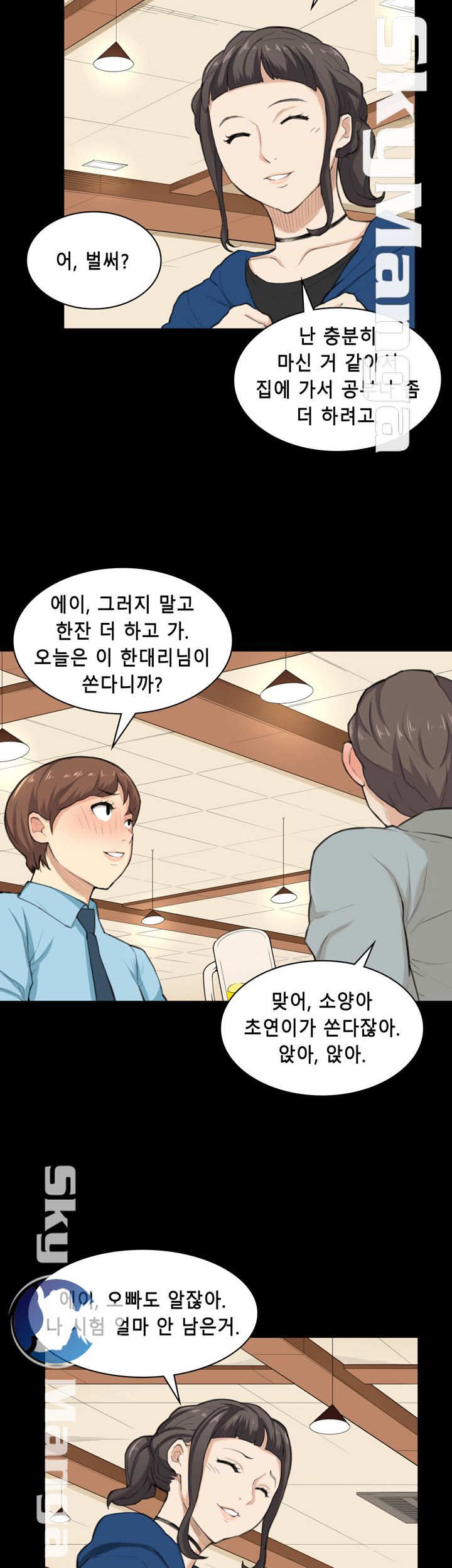 Stockholm Raw Chapter 25 Page 4