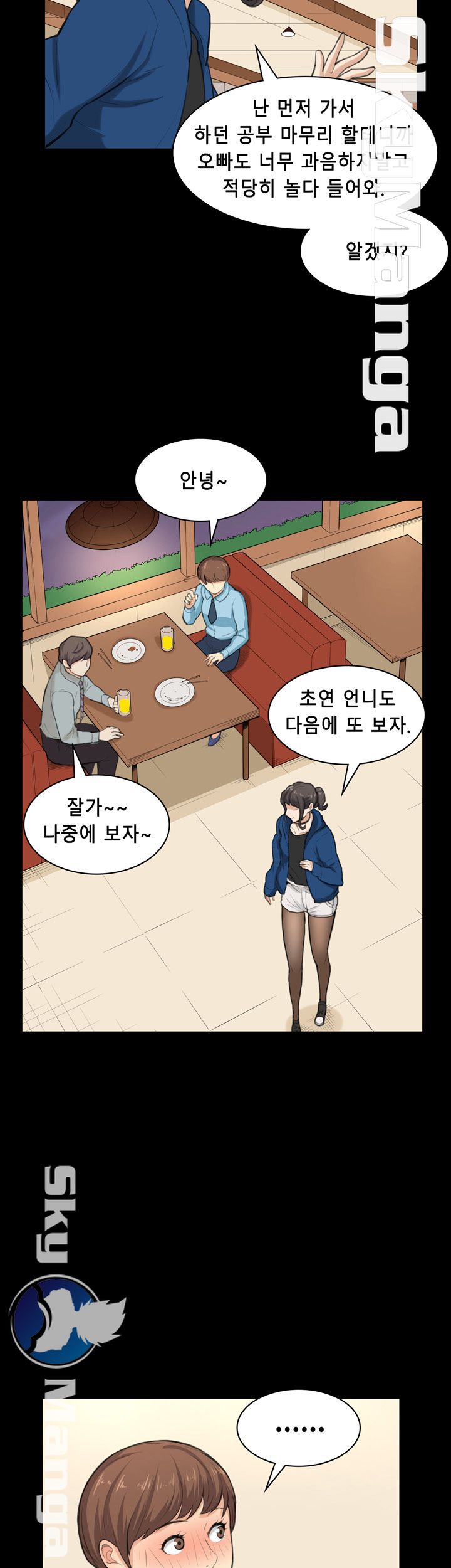 Stockholm Raw Chapter 25 Page 5