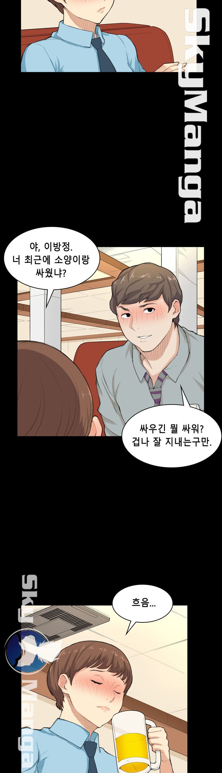 Stockholm Raw Chapter 25 Page 6