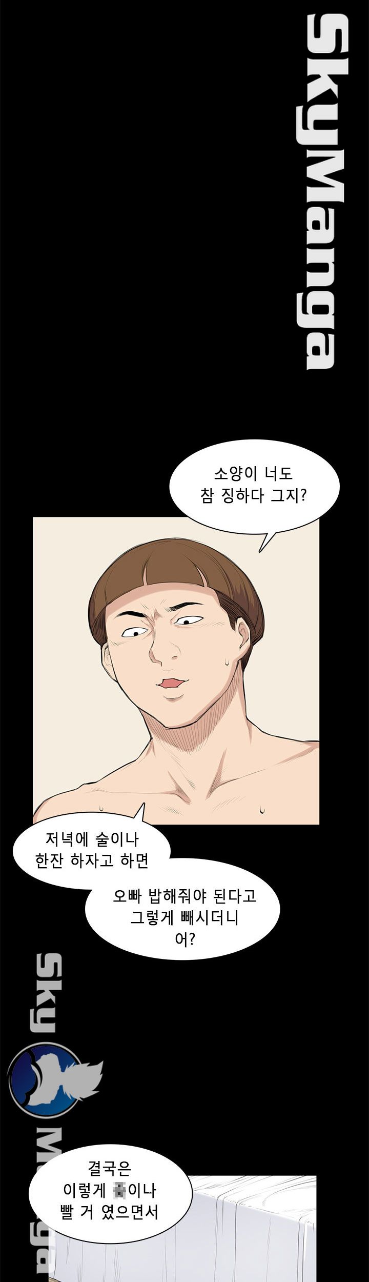 Stockholm Raw Chapter 26 Page 12