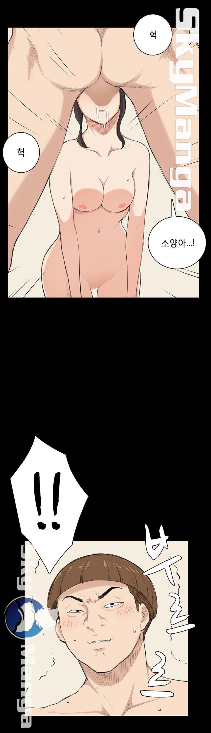 Stockholm Raw Chapter 26 Page 17