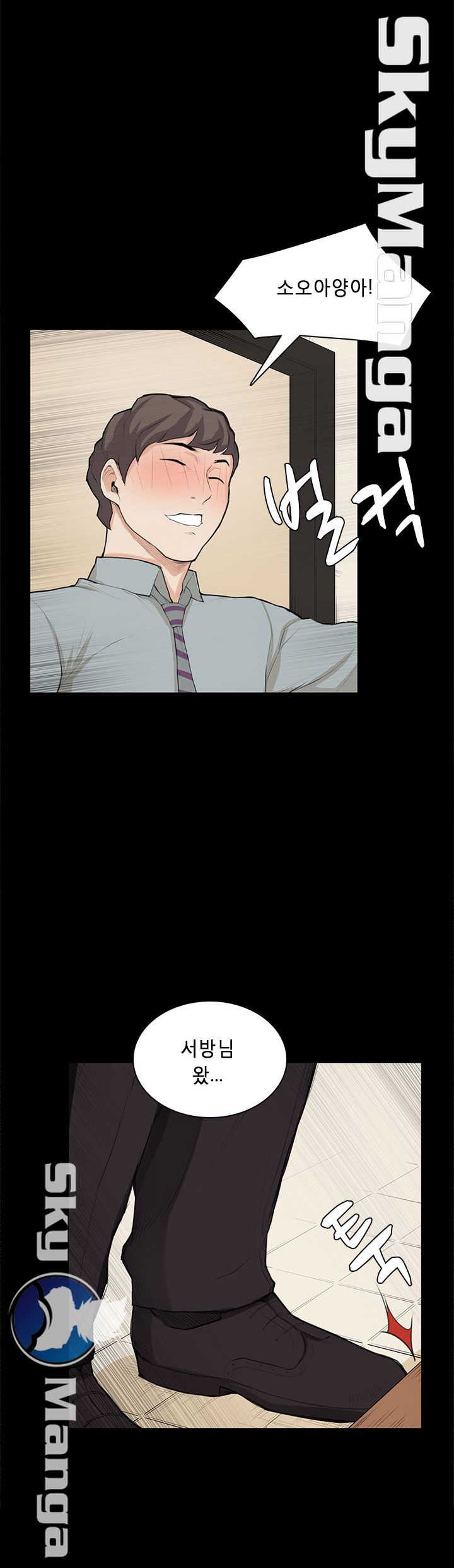 Stockholm Raw Chapter 26 Page 26