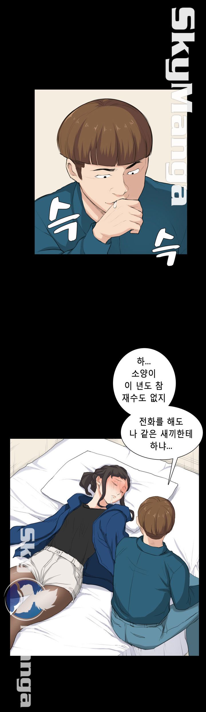 Stockholm Raw Chapter 26 Page 8