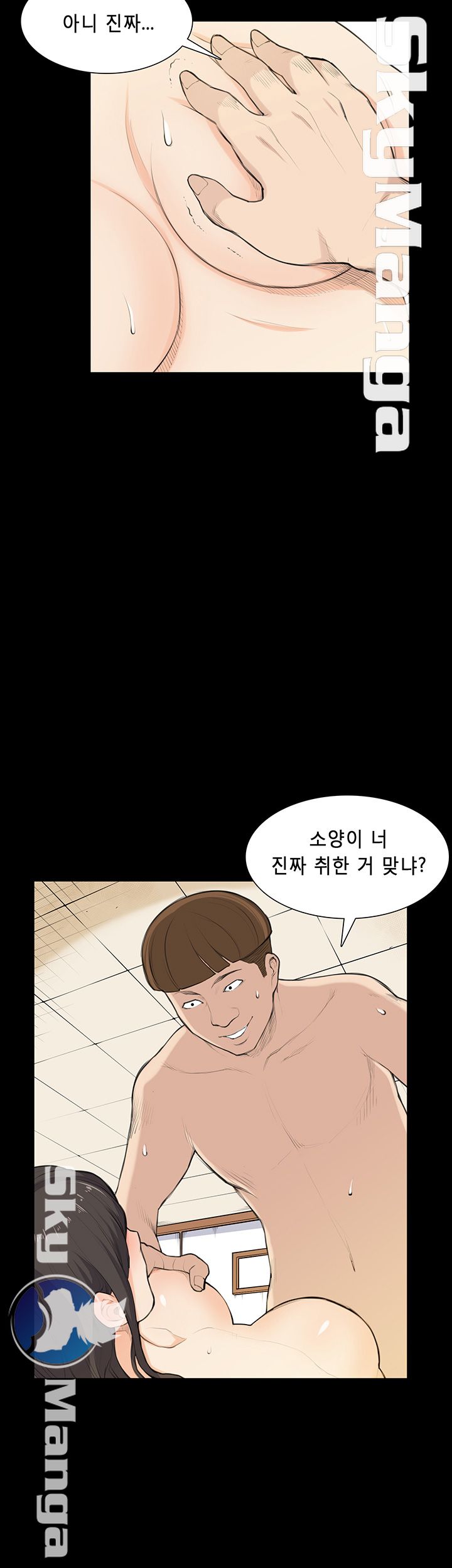 Stockholm Raw Chapter 27 Page 1