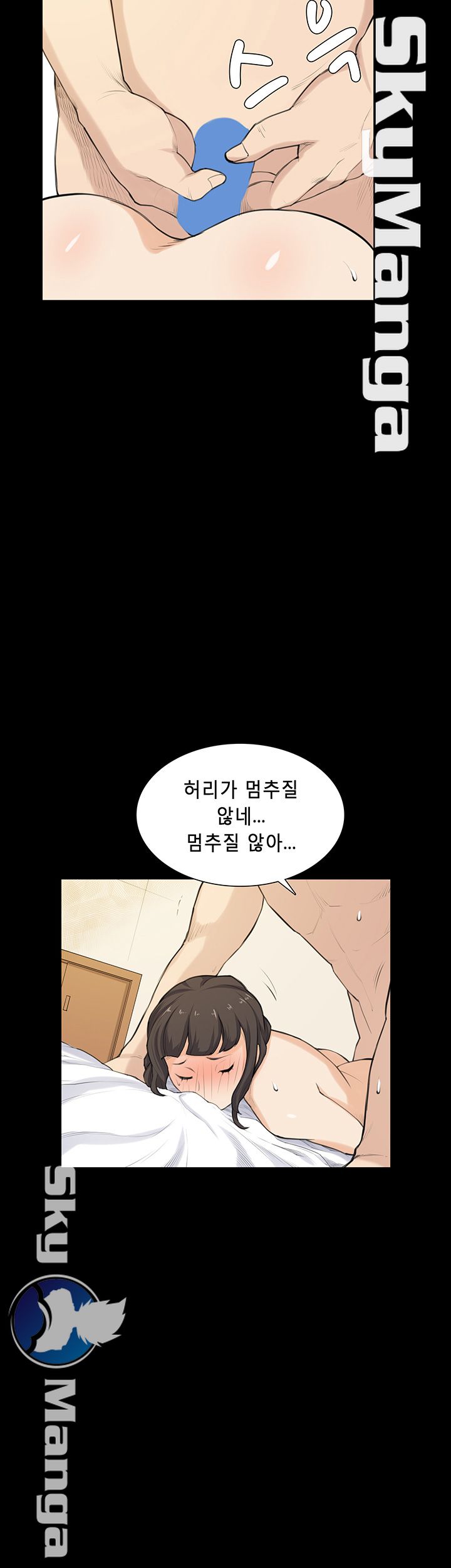 Stockholm Raw Chapter 27 Page 13