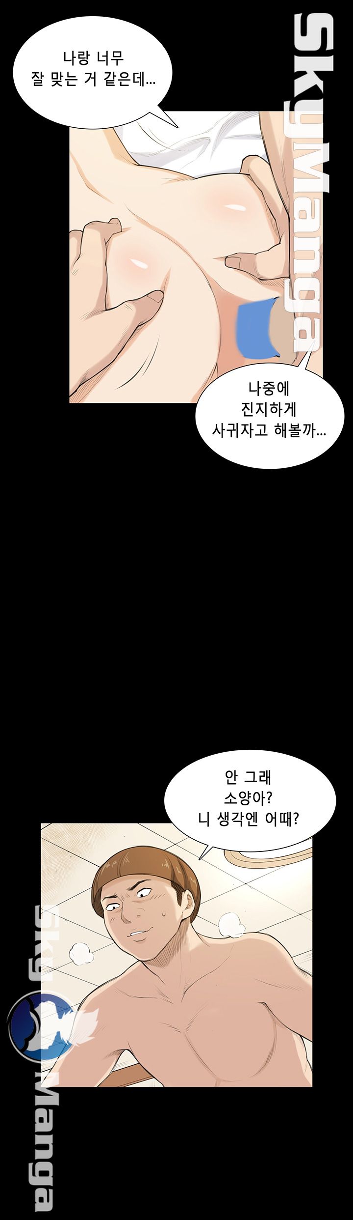 Stockholm Raw Chapter 27 Page 14