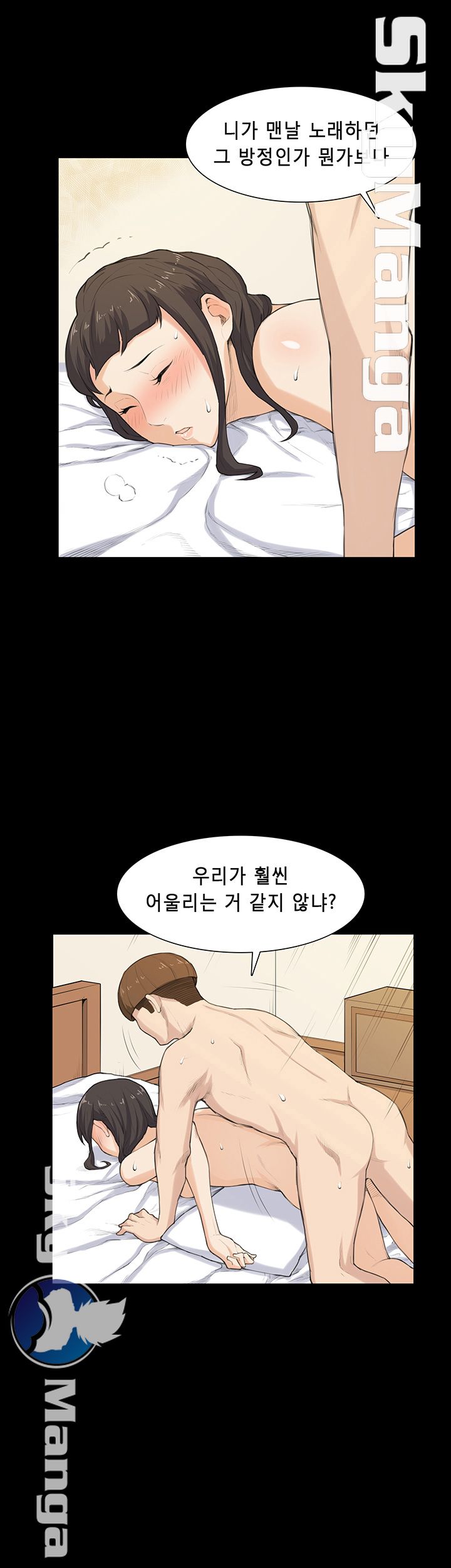 Stockholm Raw Chapter 27 Page 15