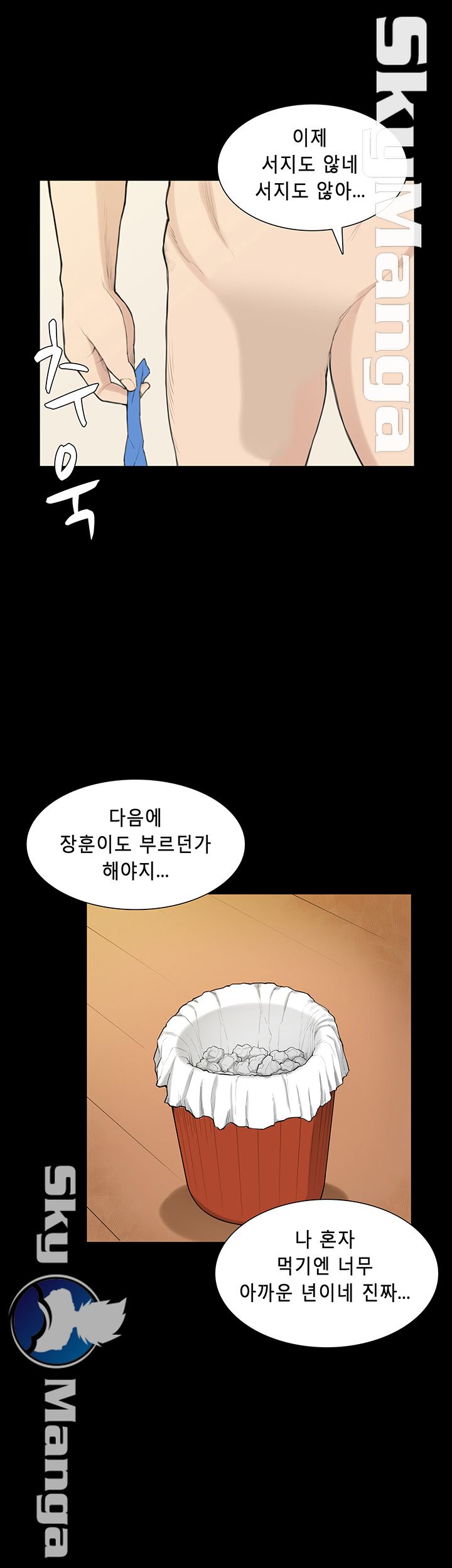 Stockholm Raw Chapter 27 Page 21