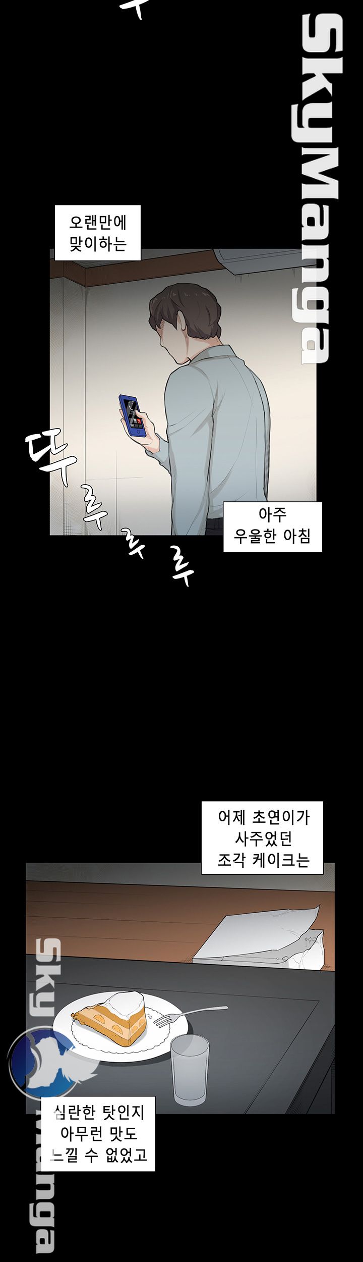 Stockholm Raw Chapter 27 Page 25