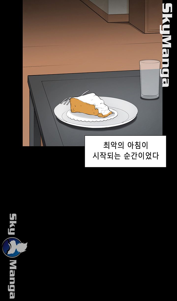 Stockholm Raw Chapter 27 Page 30