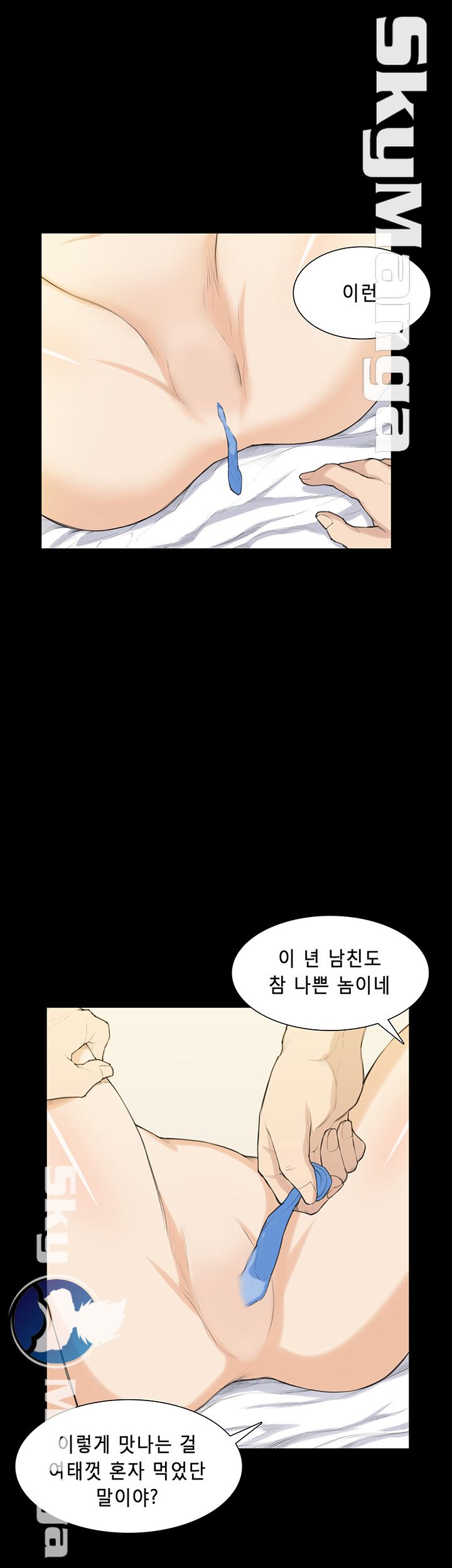 Stockholm Raw Chapter 27 Page 6