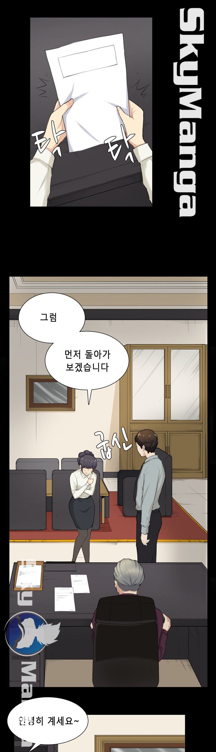 Stockholm Raw Chapter 28 Page 11