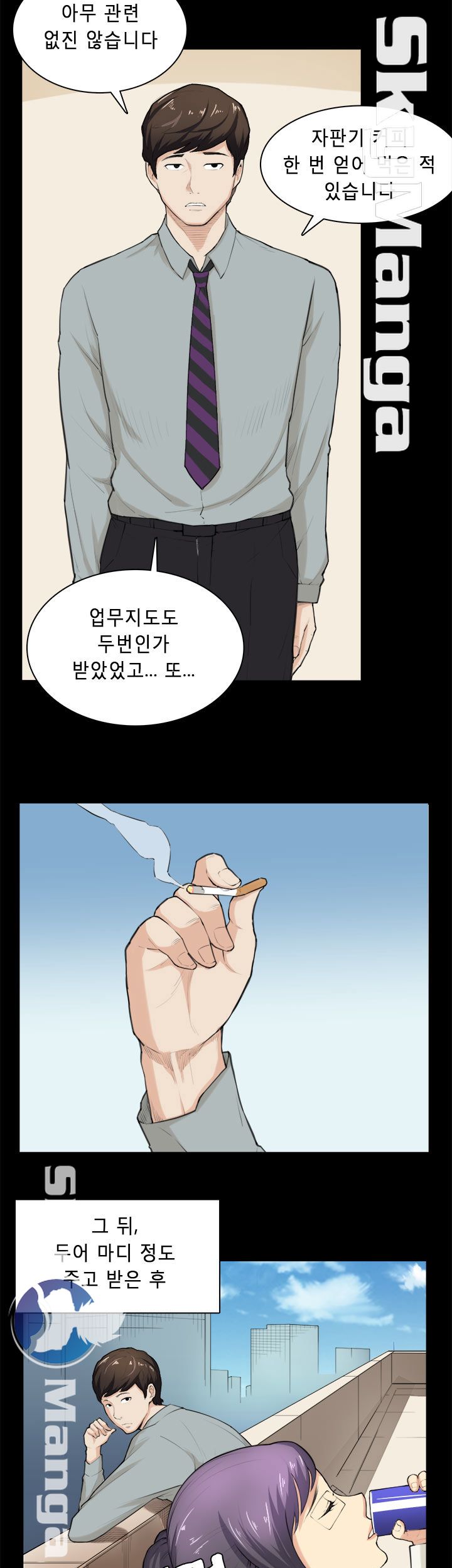 Stockholm Raw Chapter 28 Page 15