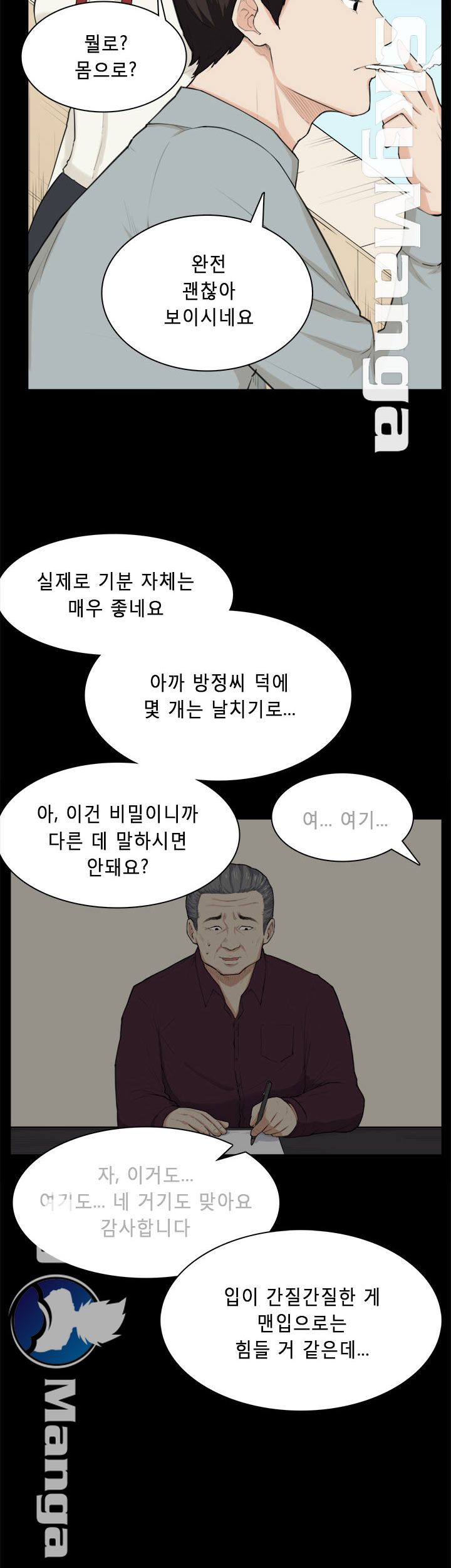 Stockholm Raw Chapter 28 Page 18