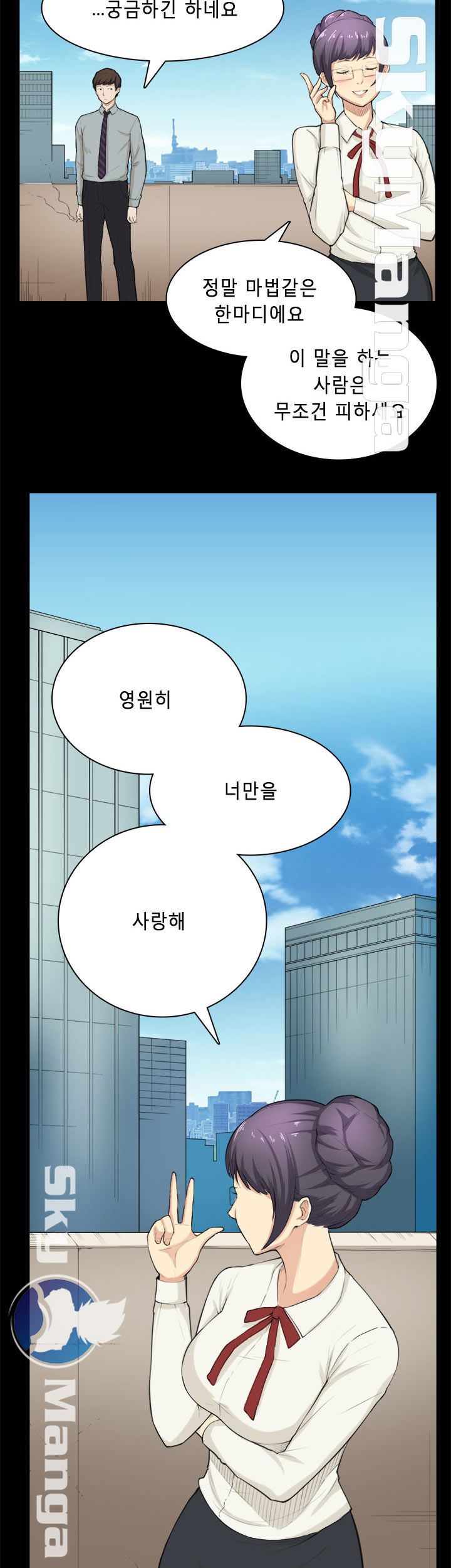 Stockholm Raw Chapter 28 Page 20