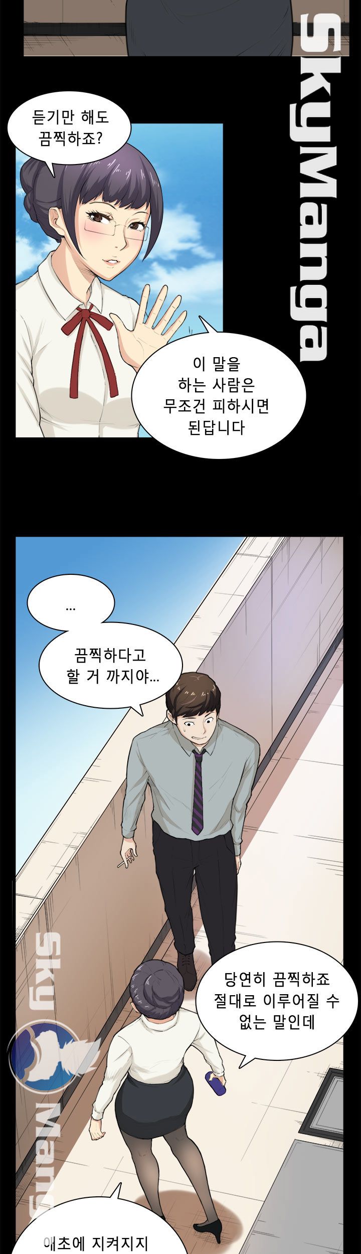 Stockholm Raw Chapter 28 Page 21