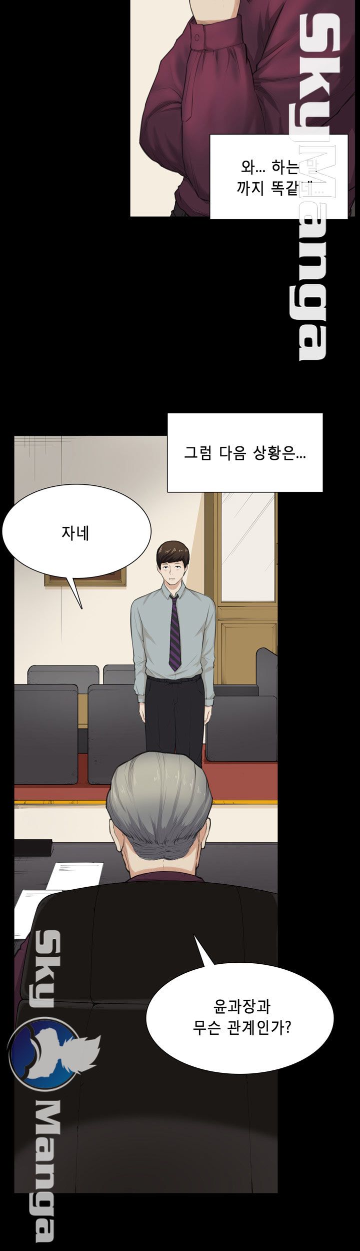 Stockholm Raw Chapter 28 Page 6