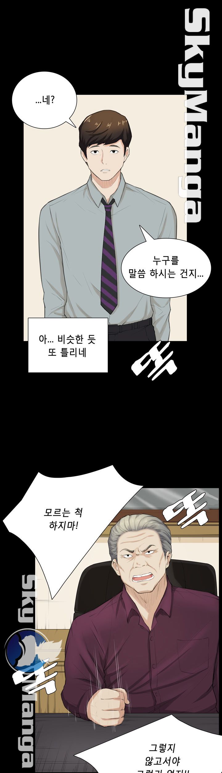 Stockholm Raw Chapter 28 Page 7