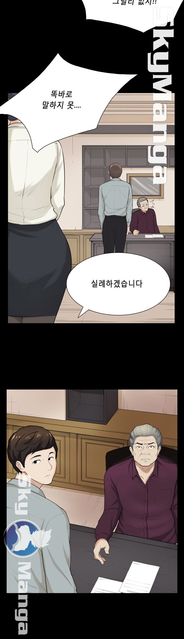 Stockholm Raw Chapter 28 Page 8