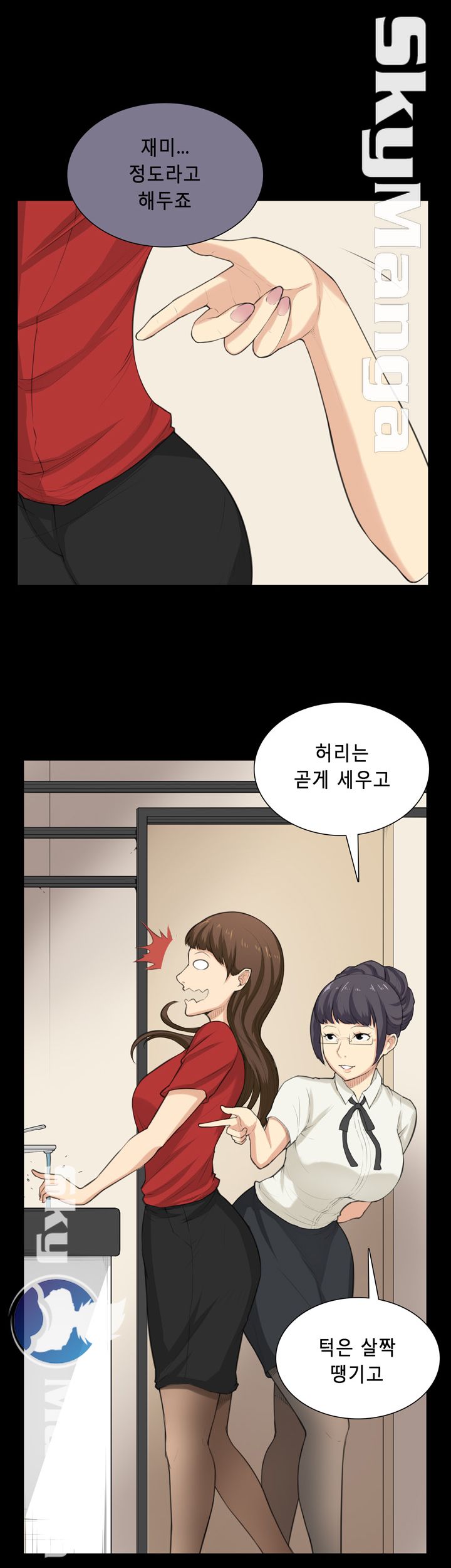 Stockholm Raw Chapter 29 Page 14