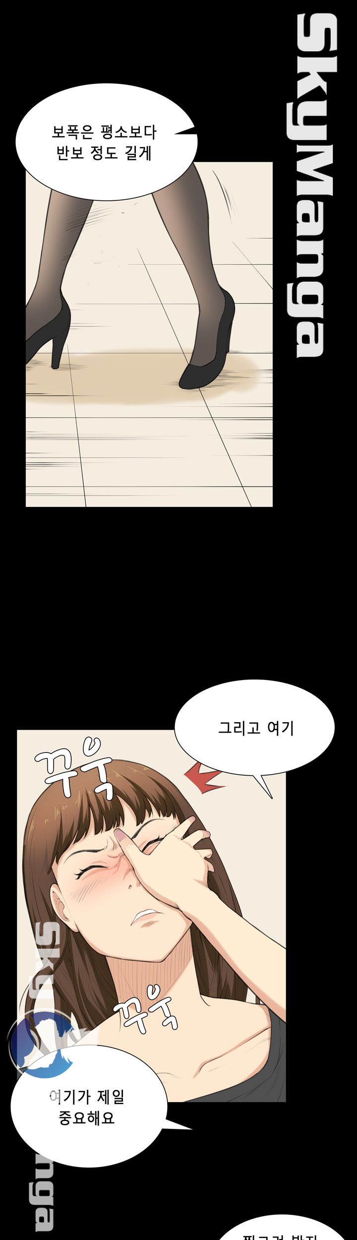 Stockholm Raw Chapter 29 Page 15